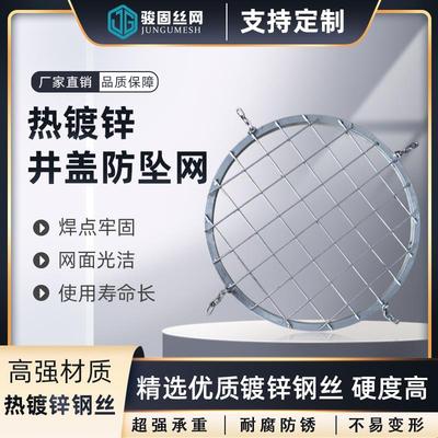 窨井盖防坠网市政窨井污水电力检查井专用防坠网不锈钢定制防坠网