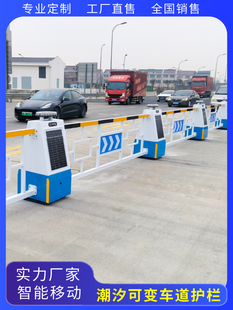 智能高速收费站出入口潮汐可变车道移动道路护栏车辆分流隔离栏杆