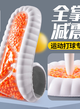 透气吸汗篮球运动工作鞋垫荷馨恋