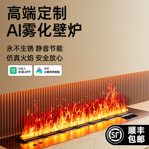已接入米家APP—3D雾化壁炉