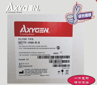 Axygen1000滤芯吸头爱思进TF-1000-R-S枪头实验无菌盒装移液