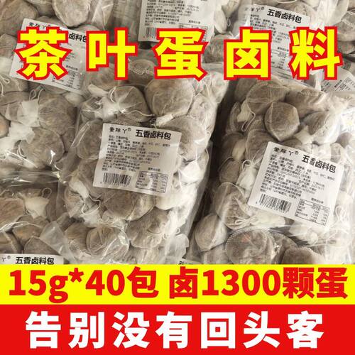 五香茶叶蛋料包早餐卤鸡蛋卤料包调料家用五香卤蛋商用正宗卤料包