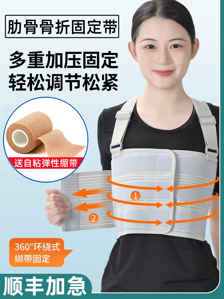 胸部肋骨骨折固定带护胸腰绑带心脏术后护胸康复胸椎绷带护具男女