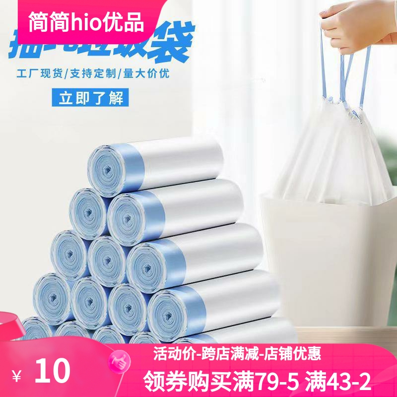 家用加厚抽绳式垃圾袋手提式自动