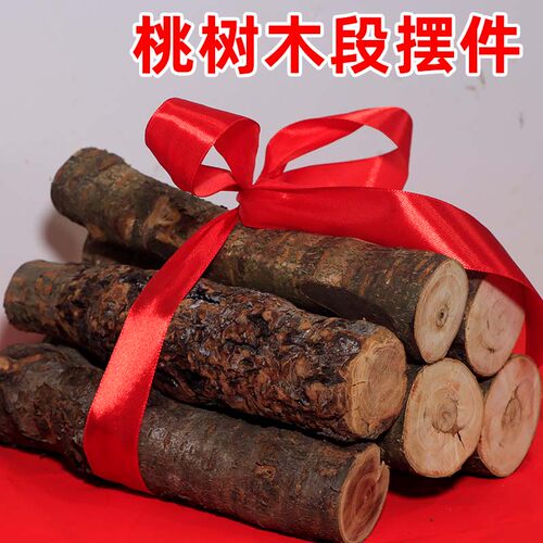 桃木段红绳摆件家居商用挂件