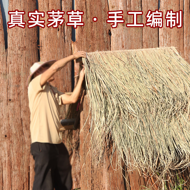 茅草编排深山真茅草盖茅屋景点茅草排装饰户外棚谷仓编织编制雨棚