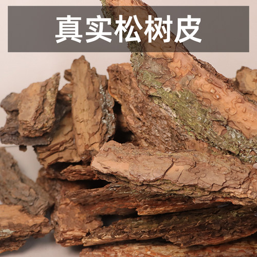 松树皮有机覆盖物园林花园彩色装饰园艺铺面铺土种植基质造景垫材 - 封面