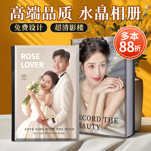 水晶相册定制作高端婚纱