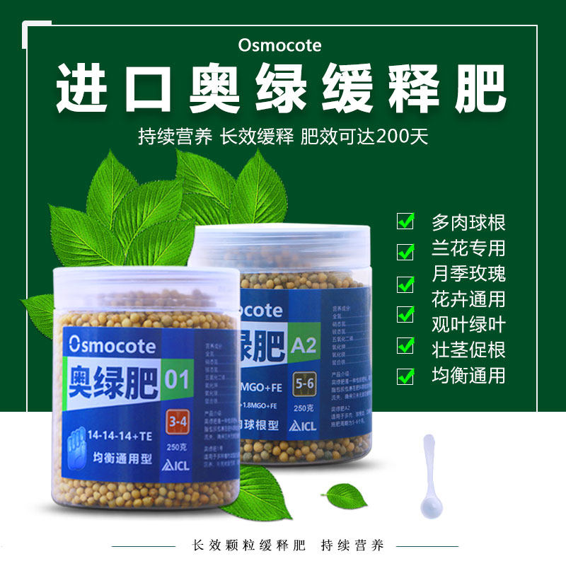 奥绿肥多肉植物专用缓释肥颗粒肥a2兰花月季318s通用花肥料不烧根虎窝淘 