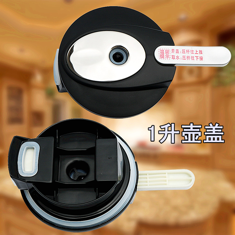 美的饮水机配e件水壶盖净饮机沸腾胆盖烧水壶盖加热壶盖1l升水壶