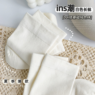 中筒袜ins潮夏天薄款 奶白色袜子女夏款 纯棉纯色长袜堆堆袜无骨袜