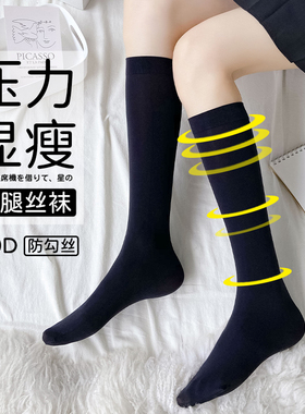 黑白色小腿袜夏季强压力瘦腿袜子女jk薄款ins潮长筒半截中筒丝袜