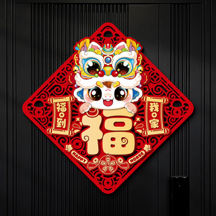2026新款 饰品 马年福字门贴新年立体卡通斗方春节过年入户门布置装