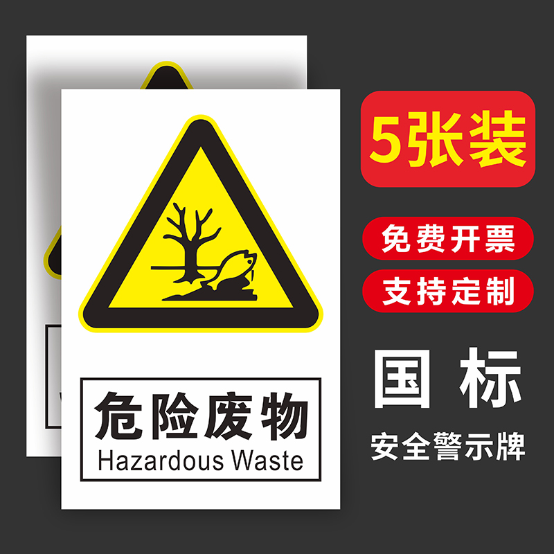免费开票支持定制闪电发货
