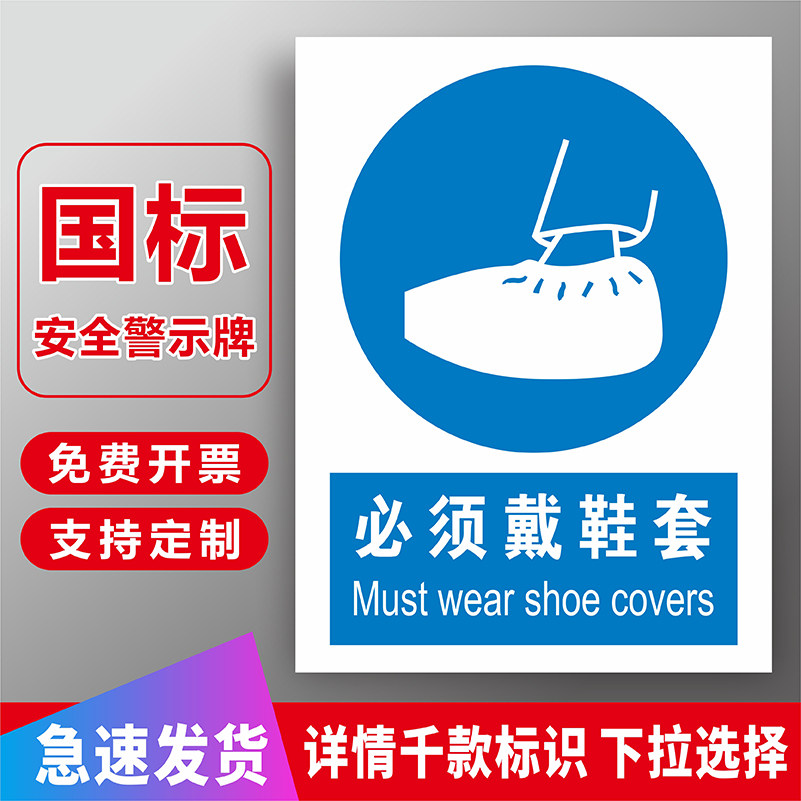 标示牌建筑工地工厂区车间仓库房安全警告指示提示标志牌贴纸标语定制