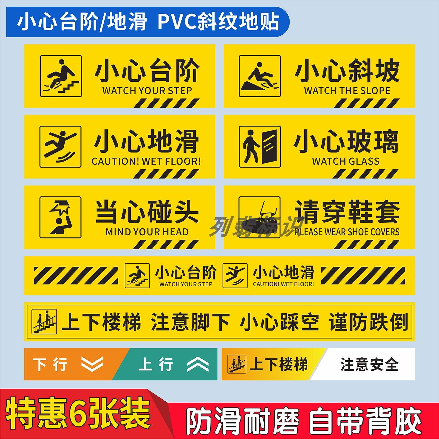 小心台阶地滑创意标识地贴学校商场养老院厕所地面温馨提示当心滑倒注意脚下标语上下楼梯谨防跌落安全警示贴,文具电教/文化用品/商务用品,标志牌/提示牌/付款码,淘宝优惠券,粉丝福利购,淘宝优惠卷
