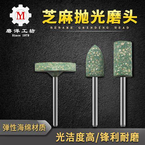 芝麻磨头吊磨机手电钻小电磨头金属模具打磨头橡皮海绵橡胶抛光轮