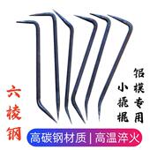 多功能铝膜六棱木工六角特种钢铝模专用工具大全小撬棍背钩大撬杠
