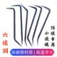 多功能铝膜六棱木工六角特种钢铝模专用工具大全小撬棍背钩大撬杠
