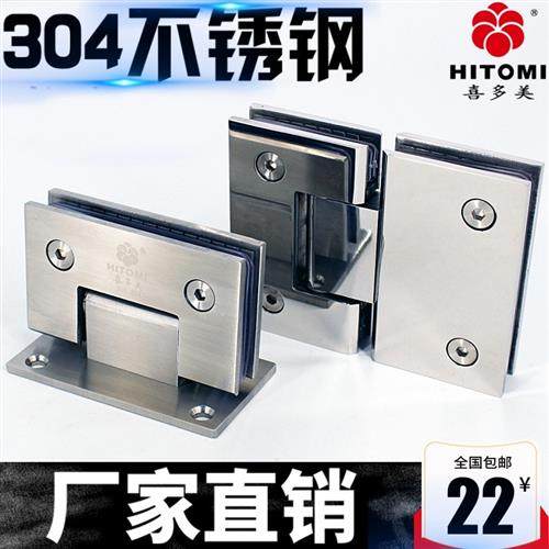 304不锈钢90度180度夹码固定淋浴房五金配件浴室夹角玻璃门合页