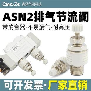 M5塑料消音器ASN2 精品电磁阀节流可调消声器排气阀ASN2 01节流阀