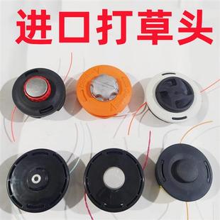 斯蒂尔 小松 打草机割草头工作头 尼龙通用加厚免拆 割草机打草头