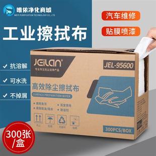 工业擦拭纸无尘纸多功能擦拭布汽车贴膜油漆除尘无尘布吸油吸水纸