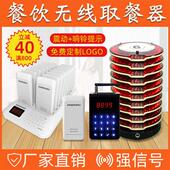 叫号机餐厅取餐器餐饮麻辣烫排队点餐叫号牌震动商用无线呼叫器