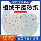干磨砂纸6寸17孔打磨抛光圆盘自粘砂纸圆形150mm植绒砂纸背绒白砂