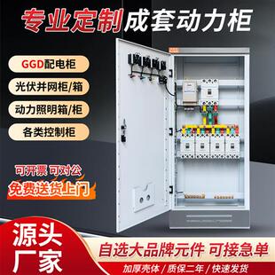 配电柜成套家用三相不锈钢防雨明装开关照明配电箱室内动力柜定制