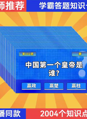 蓝色知识卡片历史版百科答题知识卡中小学生学霸知识点魏中咸问答