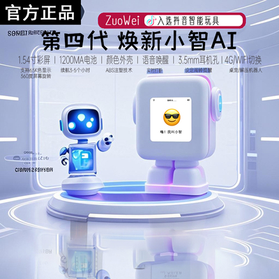 小智AI机器人星黎用于情感陪伴