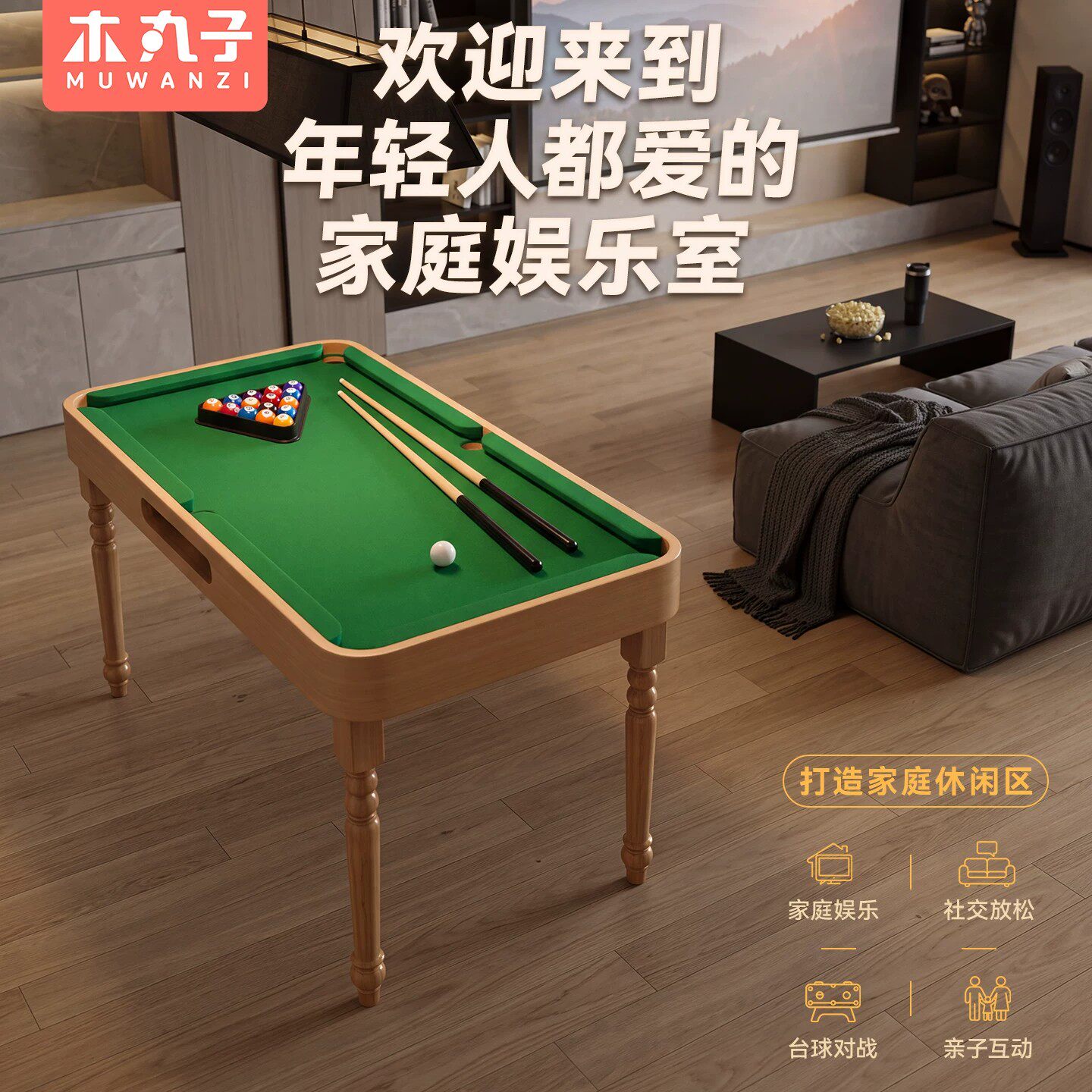 木丸子台球家用超大号迷你桌球台图片