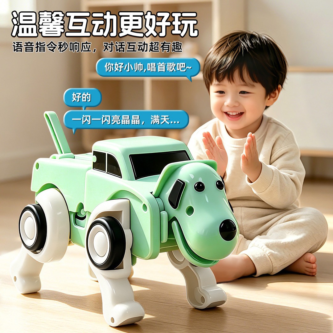 颂尼智能语音变形电动机器狗图片