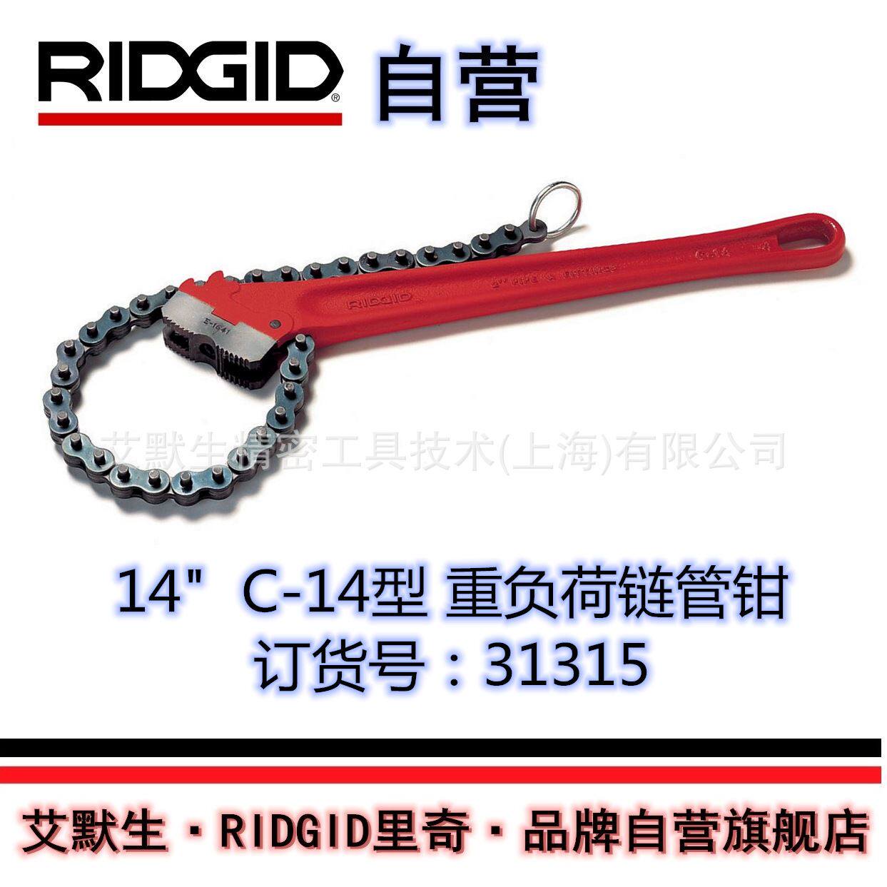 【艾默生·RIDGID自营】里奇14英寸c-14重负荷链管钳31315 - 实物图