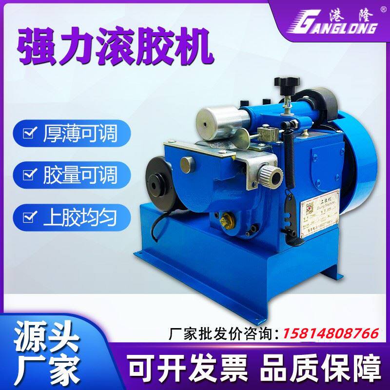 强力黄胶滚胶机白乳胶自动上胶机小型刷胶机皮革手提袋涂胶机纸板