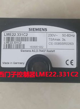 LME22.331C2控制器 LME11.331C2 燃烧机专用控制器