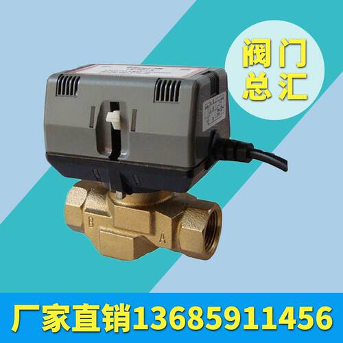 全铜空调风机盘管专用电动两通阀 dn15 20 25 32 福兴良工