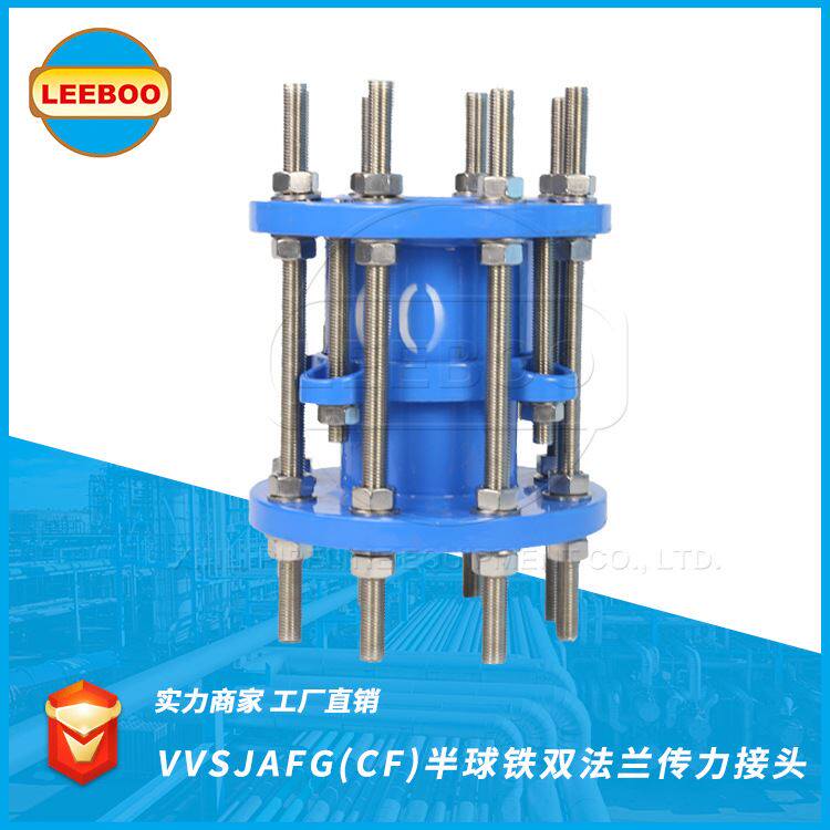 全丝半球铁双法兰传力接头 c2f钢制传力伸缩接头管道伸缩器伸缩节