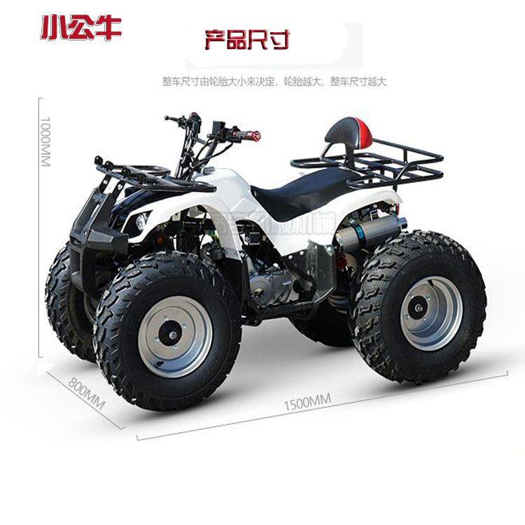 小公125cc四轮摩托车全地形山地四轮越野车运动版山地卡丁车