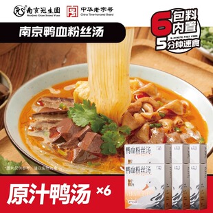 南京冠生园鸭血粉丝南京特产美食老鸭粉丝米线小吃速食美食夜宵