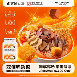 南京冠生园鸭血粉丝汤特产老鸭粉汤丝早餐速食懒人方便粉夜宵小吃