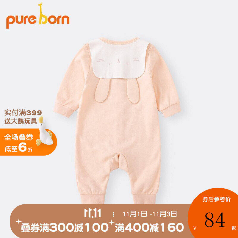 pureborn博睿恩新生儿连体衣秋季纯棉可爱大翻领爬服男女宝宝哈衣高性价比高么？