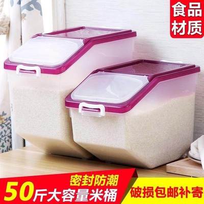rice storage box, insect-proof rice container, household