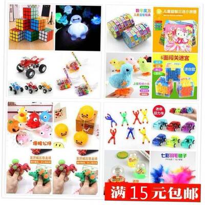 Small Gifts Wholesale Kindergarten Children's Creati