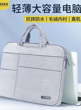 Laptop bag 15.6 tablet 13.3 6 inch iPad Case 笔记本电脑包