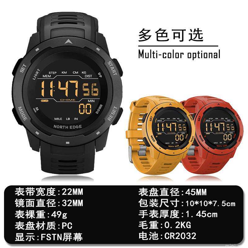 NORTH EDGE Mars 户外运动防水智能手表闹钟计步器里程卡路里