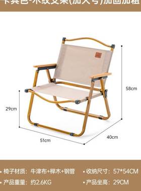 Outdoor folding chair Camping supplies Beach chairs Ultralig