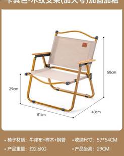 Outdoor folding chair Camping supplies Beach chairs Ultralig
