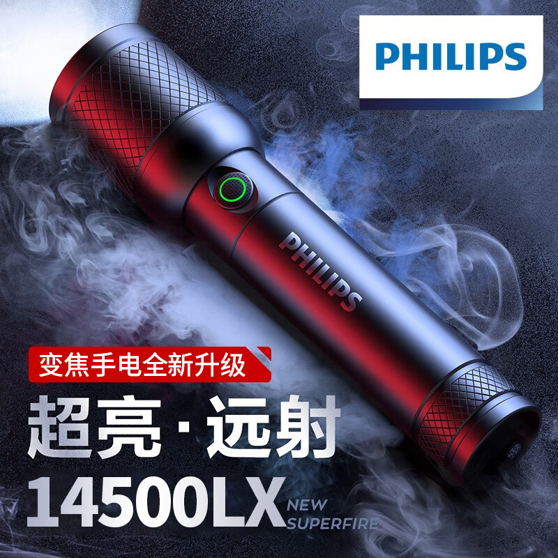 飞利浦手电筒强光变焦超亮远射充电超长续航户外高亮照明穿天炮